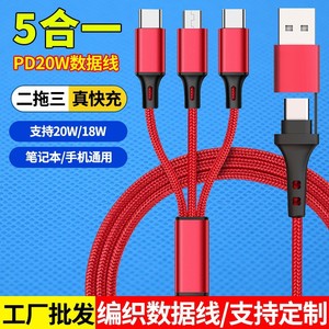 Cable de datos de carga rápida 5 en 1 con trenzado de nailon, cable de carga rápida multifuncional con salidas 1 a 3 y 2 a 3. - Product Image 3