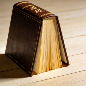 <span class=keywords><strong>Bible</strong></span> de luxe à couverture rigide, impression offset, reliure parfaite, type livre, Sainte <span class=keywords><strong>Bible</strong></span> - Product Image 3