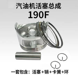 Nouveaux segments de piston diesel 190F/GX420 pour générateur à essence 6.0-6.5KW, compatibles avec le modèle Accent - Product Image 4