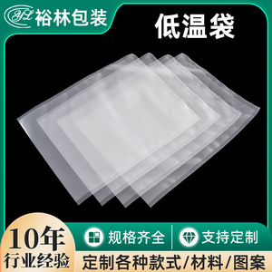 Yurin Low Temperature <b>Bag</b> 120mm Width POF Material <b>Transparent</b> Cold Chain Packaging For Refrigerated Transport - Product Image 4
