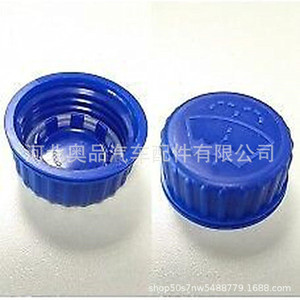 Tapa de plástico de nylon POMPP para el depósito de líquido limpiaparabrisas Aopin para camiones pesados Shaanxi Delong - Product Image 1