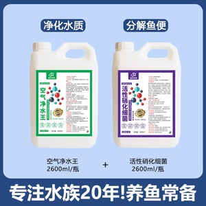 Purificador de Aire y Agua de 2600ml con Bacterias Nitrificantes para Peceras - Product Image 5