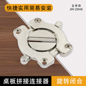 Conector de escritorio de aleación de zinc con unión fuerte para ensamblaje de tablero de mesa, diseño de cara A y B - Product Image 3