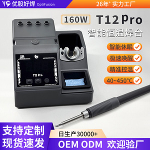 T12 Pro Soldering Station 160W Digital Display Adjustable Temperature Ceramic <b>Heating</b> <b>Element</b> Mobile Phone Repair Tool - Product Image 5