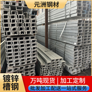 Profilé en acier galvanisé en forme de U 58-25 mm, trempé à chaud, pour support de construction extérieur - Product Image 4
