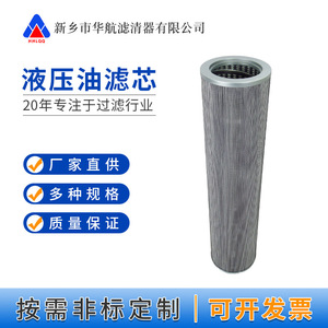 Élément de filtre à huile Hc8300frn26z en maille métallique en acier inoxydable pour filtre de station de ventilation de centrale électrique - Product Image 5