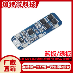 Placa de Protección de Batería 3S 12V 18650, 11.1V 12.6V, Protección Contra Sobrecarga y Descarga Excesiva, 10A, para Celdas de Iones de Litio - Product Image 5
