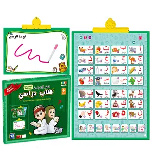 Livre éducatif amusant pour enfant, nouvel arrivage, 13 en 1, jouet pour bébé en langue arabe, apprentissage préscolaire, E-Book