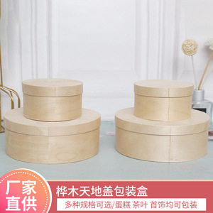 กล่องเก็บของทรงกลมไม้พร้อมฝาปิดสูง 5 ซม. สำหรับบรรจุอาหาร ของขวัญ งานฝีมือ - Product Image 3