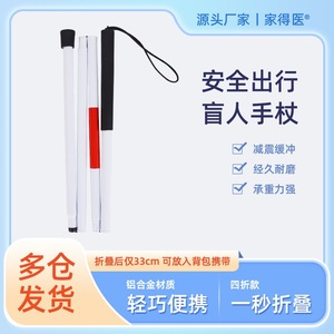 Canne pliante en alliage d'aluminium, 4 sections, légère, portable, télescopique, pour personnes aveugles - Product Image 5