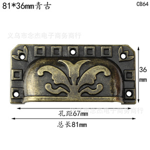 Tirador de Cajón Rectangular Antiguo 81x36mm de Aleación de Zinc Estilo Tradicional CB64 Duradero para Muebles - Product Image 4