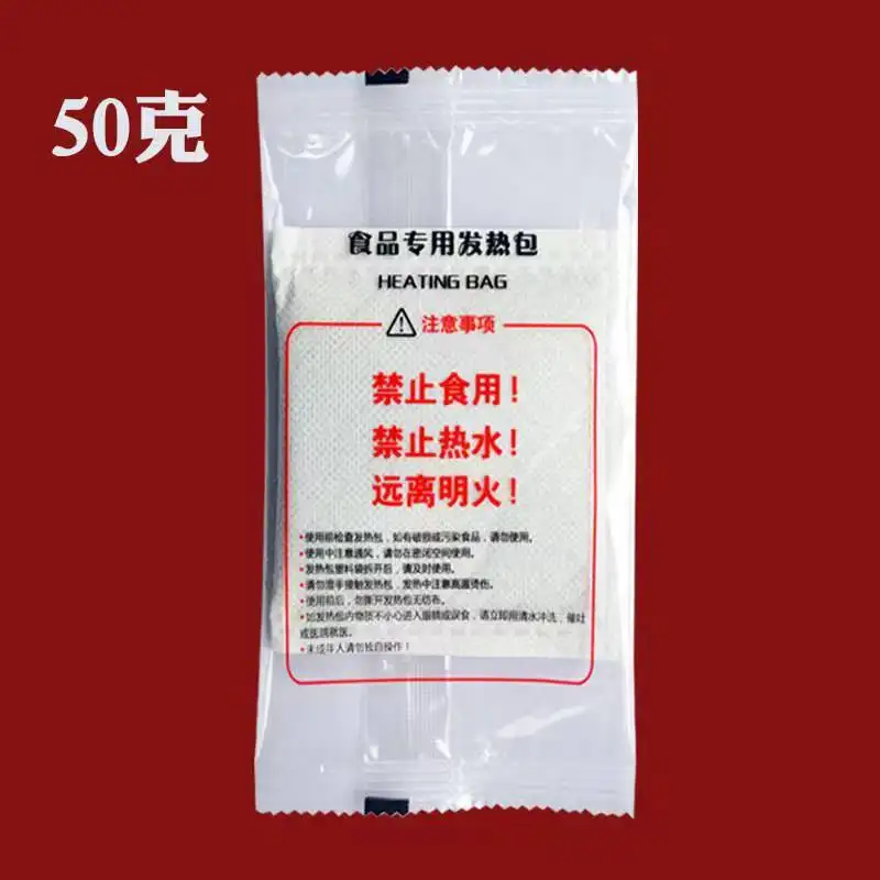 ポータブル50 g屋外加熱バッグ使い捨て冷水ランチボックスポットフード特別な自己加熱バッグ