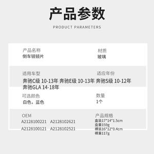 Verre de rétroviseur gauche convexe 204 mm pour Mercedes-Benz Classe C, Classe E, Classe S W212 – Pièce de rechange - Product Image 4