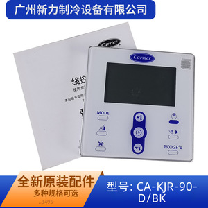 Controlador de Aire Acondicionado Central Carrier CA-KJR-90D/BK, Panel de Ahorro de Energía Montado en la Pared - Product Image 4
