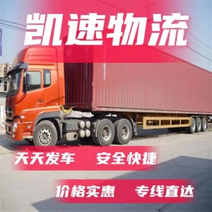 Logística de Comercio Electrónico y Entrega a Domicilio en Supermercados de Suzhou, Wuxi, Changzhou, Shaoyang, Yueyang y Changde: Transporte Rápido de Mercancías de Consumo - Product Image 5