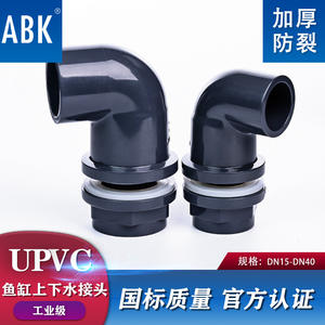 Accesorios para tuberías de acuario, adaptador de codo de 90 grados de UPVC con rosca interna para conexión de entrada y salida de agua. - Product Image 3