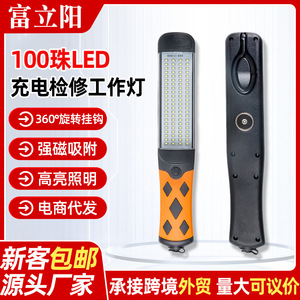 Lampe d'inspection rechargeable à 100 LED, adsorption magnétique, lampe de travail portable pour réparation automobile, éclairage d'urgence - Product Image 5