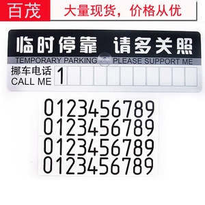 Temporary Parking Card With Suction Cup Black And White One Click Hide For <b>Car</b> <b>Interior</b> Use - Product Image 5
