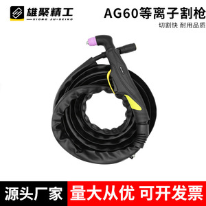 CUT/LGK-60 Plasma Cutting Torch AG60 5m 10m Manual Control For Mild Steel Stainless Steel Argon Arc Welding - Product Image 3