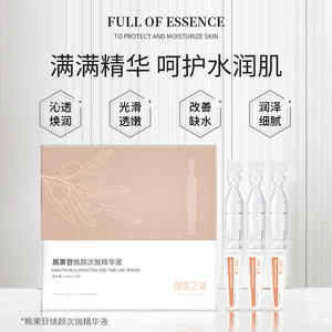 Suero Rejuvenecedor de Arbutina Create Beauty de un Solo Uso, 1.5ml, 10 Ampollas, Blanqueador para el Cuidado de la Piel - Product Image 5