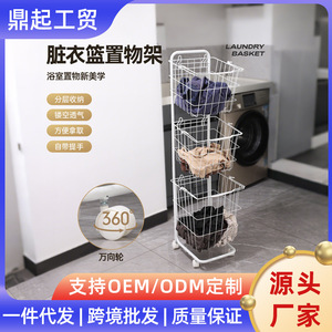 Three Layer Wire Laundry <b>Basket</b> With Wheels White Clothing Organizer <b>Storage</b> Cart - Product Image 4