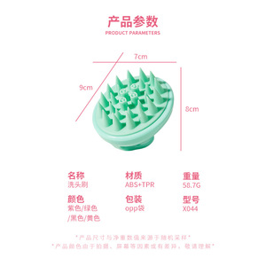 Brosse à cheveux pour massage du cuir chevelu, peigne à shampooing en plastique pour la relaxation de la tête et les soins du cuir chevelu - Product Image 2
