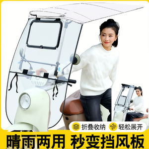 Pare-soleil pour vélo électrique, entièrement couvert, pour motos, scooters, pare-soleil pluvieux, pare-soleil manuel, auvent - Product Image 5