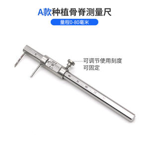 Stainless Steel <b>Dental</b> Measuring Ruler Oral Cavity Bone Ridge Thickness Caliper Intermaxillary Oral Therapy <b>Equipment</b> Accessory - Product Image 1