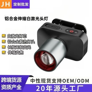 Headlamp Rechargeable 600800mAh Adjustable Brightness 100-199M Range White Laser Zoom Night Fishing Light - Product Image 3