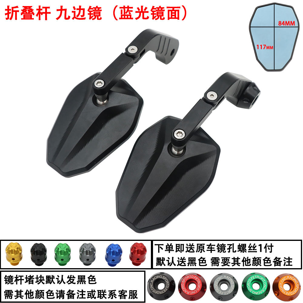 Tige pliante miroir à neuf faces miroir bleu