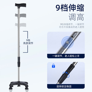 Stainless steel <b>walking</b> <b>stick</b>, four-legged <b>walking</b> <b>stick</b>, nine-position adjustable, lightweight hiking pole, telescopic large - Product Image 3