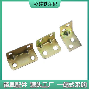 Color Plated <b>Corner</b> Bracket Connectors Cold Rolled Steel Durable Universal L Shape Furniture Fixing <b>Blocks</b> - Product Image 1