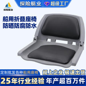 Foldable UV-resistant Sun-Proof Corrosion-Resistant Yacht <b>Chair</b> for Speedboat Lure Fishing Boat Driver's Seat - Product Image 4