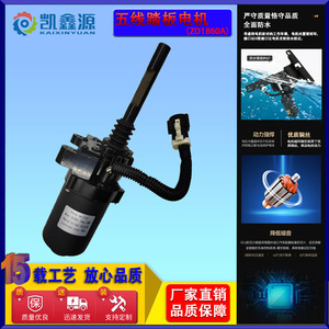 KaixinYuan ZD1860A Pedal Motor 5-Wire Retractable For SUV Electric Running <b>Boards</b> - Product Image 2