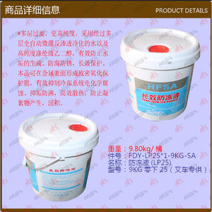 Liquide de refroidissement pour chariot élévateur LP25*1-9KG, pièces 9KG 25C - Product Image 1