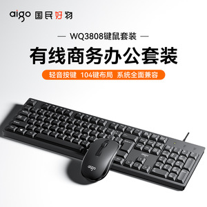Aigo Wq3808 <b>Wired</b> <b>Keyboard</b> Mouse Combo 104 Keys Full Size Business Office Set For Windows Mac - Product Image 2