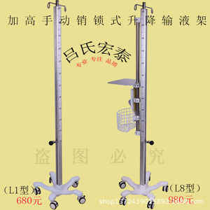 Soporte para Suero Lshi Hongtai IV Tipo L8, Ajustable Manualmente en Altura, con Ruedas, para Uso Hospitalario - Product Image 5