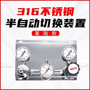 Stainless Steel Gas Cylinder Control Panel 1/4 In Pressure Reducing Valve Manifold With <b>Gauge</b> For Laboratory Use - Product Image 4