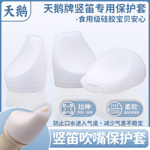 Housse de protection en silicone pour embout de piccolo, pour enfants débutants - Product Image 2