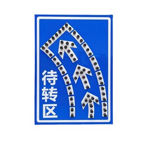 Panneaux de signalisation routière LED Chuang Anda, signalisation de virage à gauche, signalisation de voie droite, impression UV, film réfléchissant de qualité ingénierie, application en croisement - Product Image 3