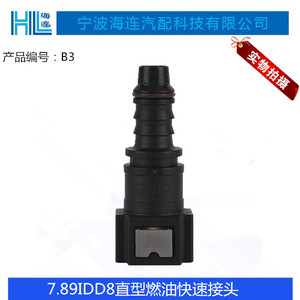 Conector Rápido de Combustible 7.89Id8l Tipo Codo B4 para Mangueras Automotrices - Product Image 3