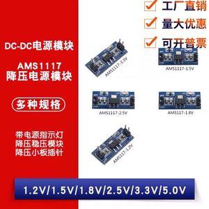 JTW AMS1117 โมดูลควบคุมแรงดันไฟฟ้า 3.3V 5V DC บอร์ดจ่ายไฟเชิงเส้นพร้อมไฟ LED - Product Image 4