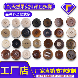 Natural Fruit-Shaped Round Buttons 4-Holes Eco-Friendly Hand-Sewn For Shirts Suits Trousers Coats - Product Image 3