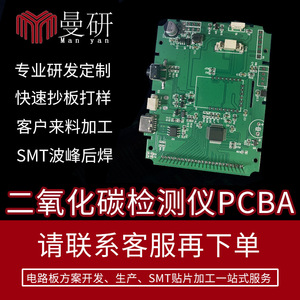 เครื่องตรวจจับก๊าซคาร์บอนไดออกไซด์แบบอิเล็กทรอนิกส์อัจฉริยะ Pcba แบบด้านเดียว ทนไฟ ขายตรงจากโรงงาน - Product Image 2