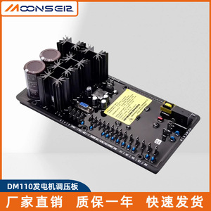แผงควบคุมแรงดันไฟฟ้า AVR สำหรับเครื่องกำเนิดไฟฟ้าดีเซล Moonsense Dm110 Stamford E000 23800S - Product Image 5