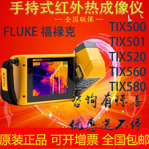 Fluke <b>Thermal</b> Imaging <b>Camera</b> TIX501 TIX500 TIX520 TIX560 TIX580 Temperature Measurement Industrial Use - Product Image 5