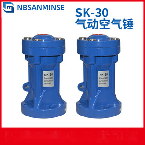 ค้อนลมนิวเมติก NBSANMINSE รุ่น SK-30 เครื่องมือกระแทกเหล็กสำหรับทำความสะอาดไซโล - Product Image 5