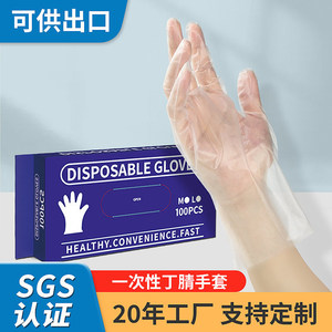Jia Zhanli Disposable Vinyl Gloves Full <b>Texture</b> <b>Powder</b> Free Non Sterile For Food Processing - Product Image 4