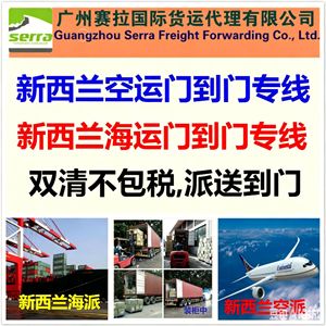 Transporte Marítimo LCL a Islas del Pacífico Sur desde los Puertos de Guangzhou, Shenzhen, Shanghái, Ningbo, Qingdao, Xiamen y Tianjin - Product Image 2