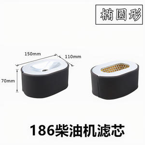 Filtre à air sec pour moteur diesel refroidi par air 186FA – Pièces de moteur pour générateur diesel – Catégorie de produit : Filtres à air - Product Image 6